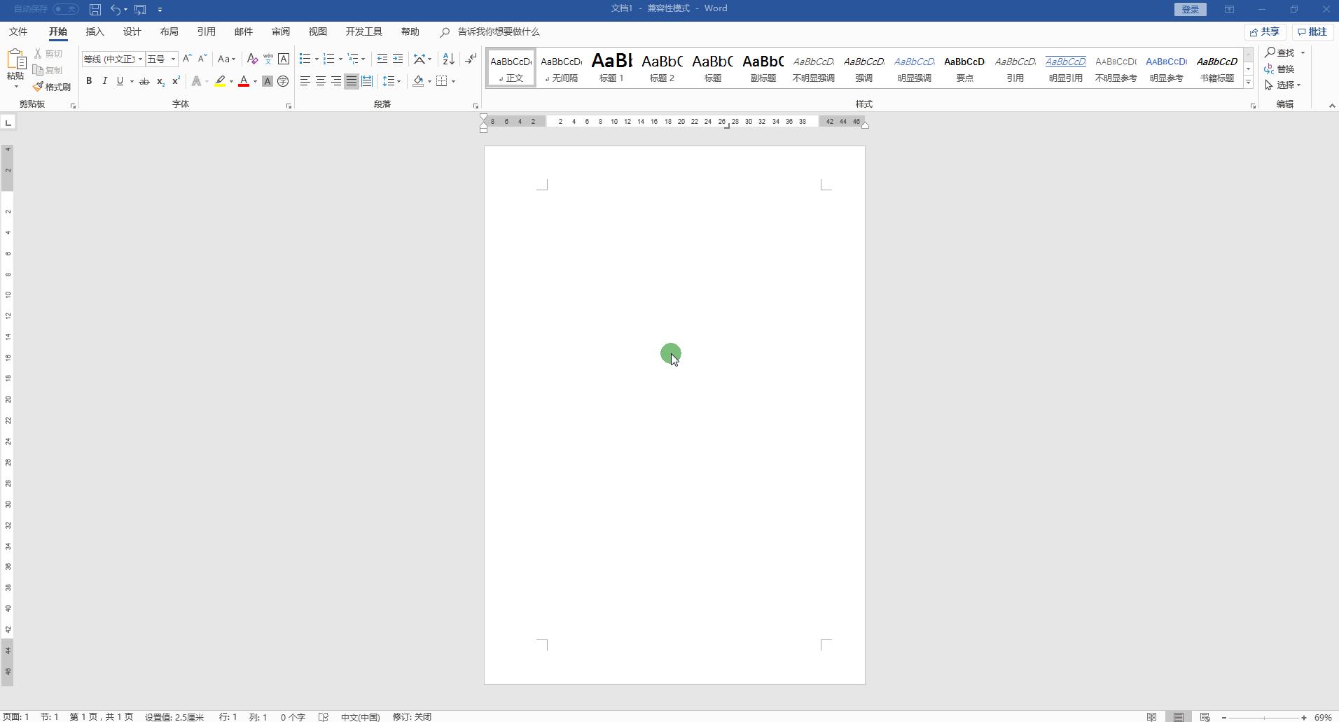 word剪切线制作方法,如何在word中加入一条裁剪线