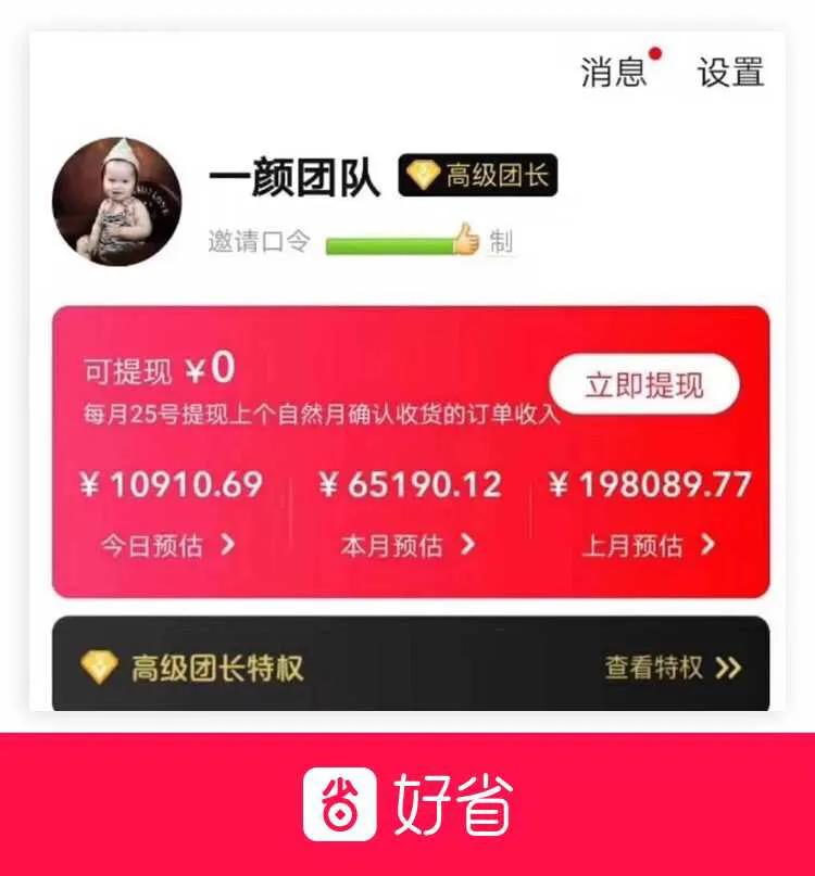 好省是什么公司,好省短剧推广真的能挣钱吗