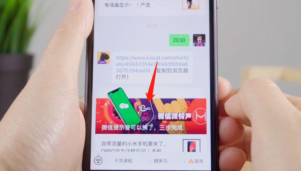 微信提示音苹果手机能改吗,微信提示音可以改成苹果系统的吗