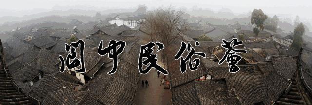 德不配位，必有余殃：一位阆中籍巡抚大人因诬告遭“斩立决”