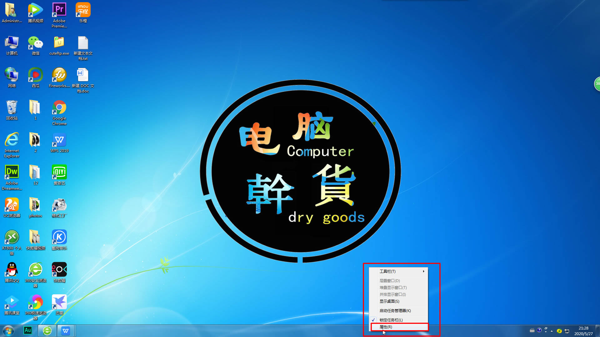 win7音量图标不见了如何恢复默认,win7系统右下角的音量图标不见了