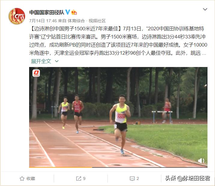 最新中国田径各项纪录,中国田径各项最高记录