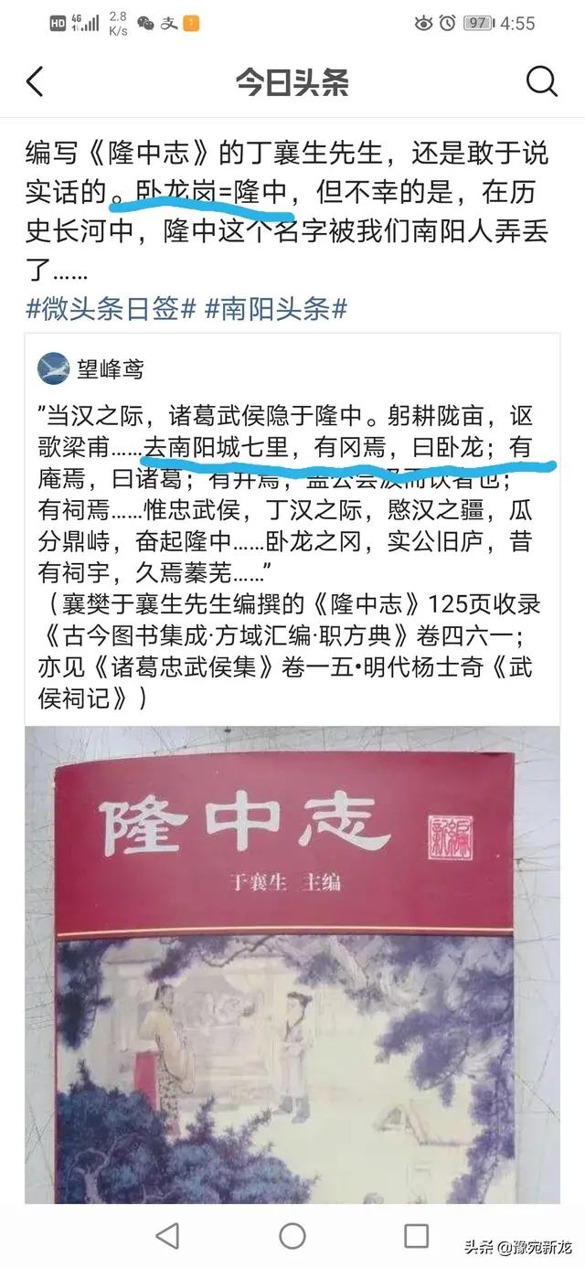 襄阳人苞谷味在臆想中的古隆中卧龙岗居于何地?