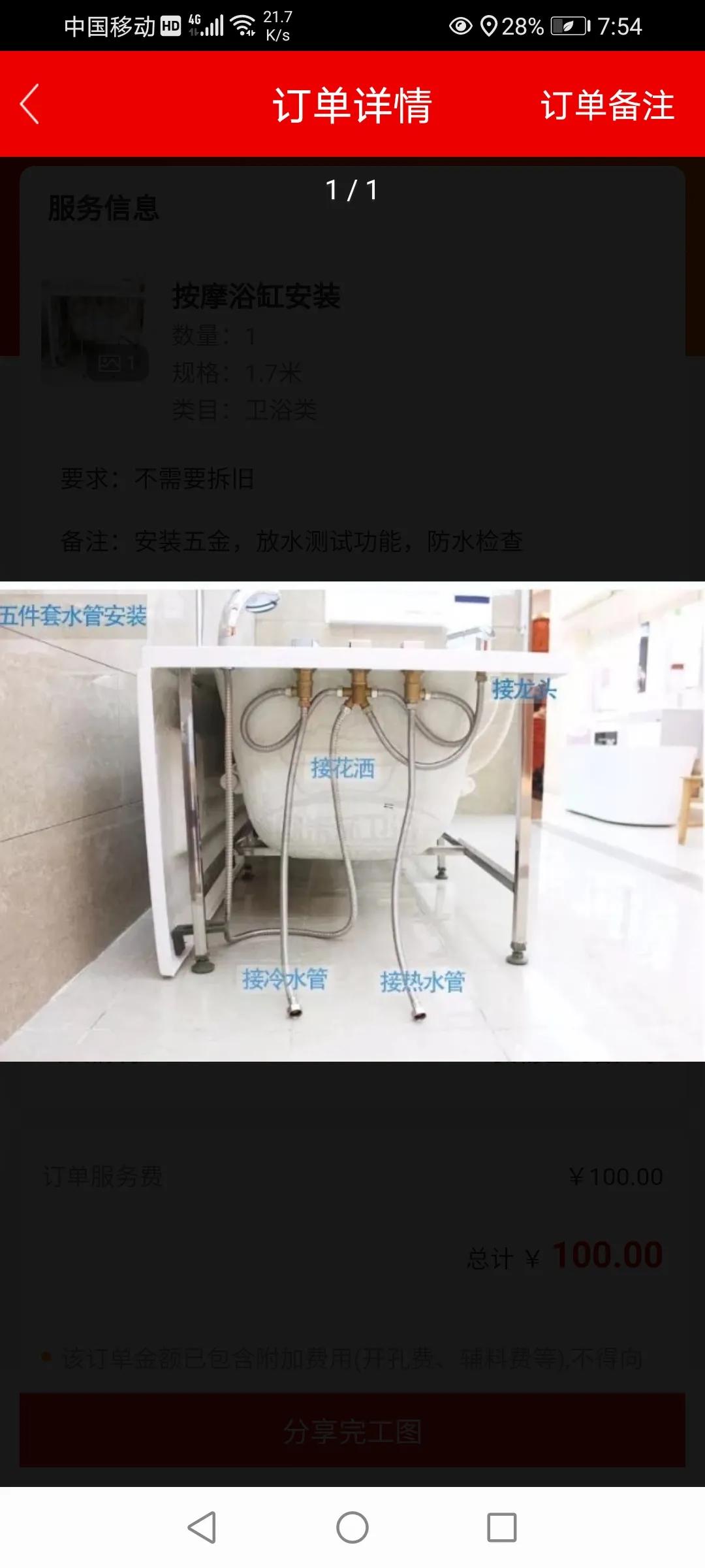 上门帮小姐姐安装了一套浴缸,一起来了解下浴缸及安装过程吧