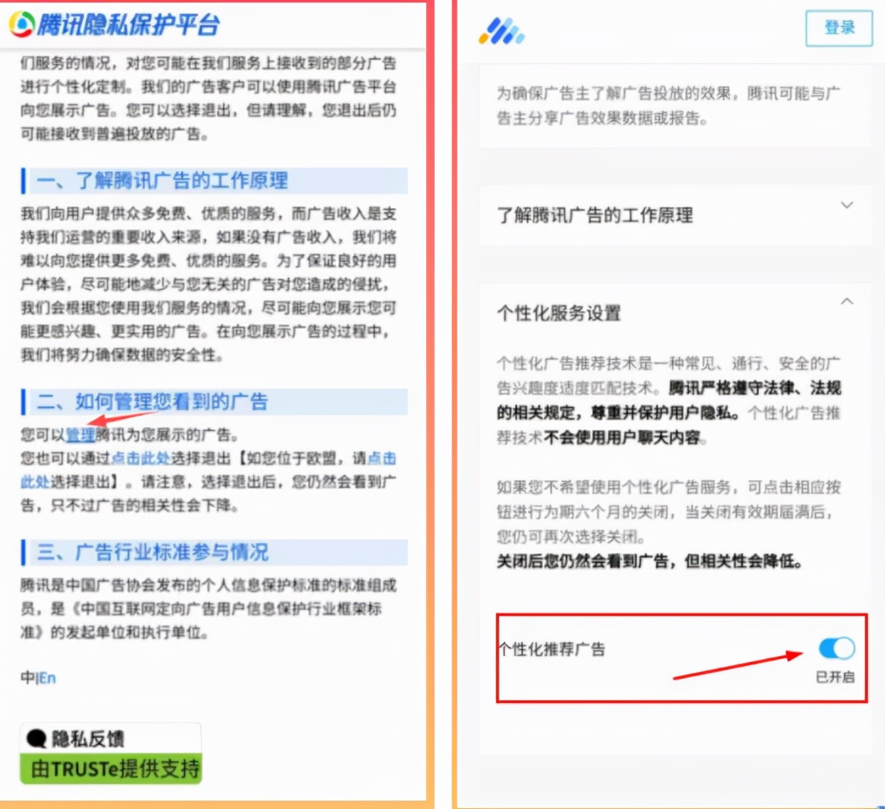 新版微信如何关闭广告推送,微信关闭推送广告设置