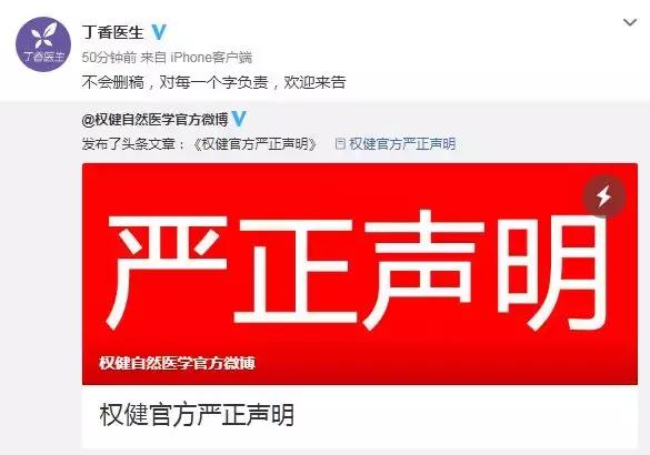 民生无小事！丁香医生诉权健，揭开权健背后的“黑暗帝国”
