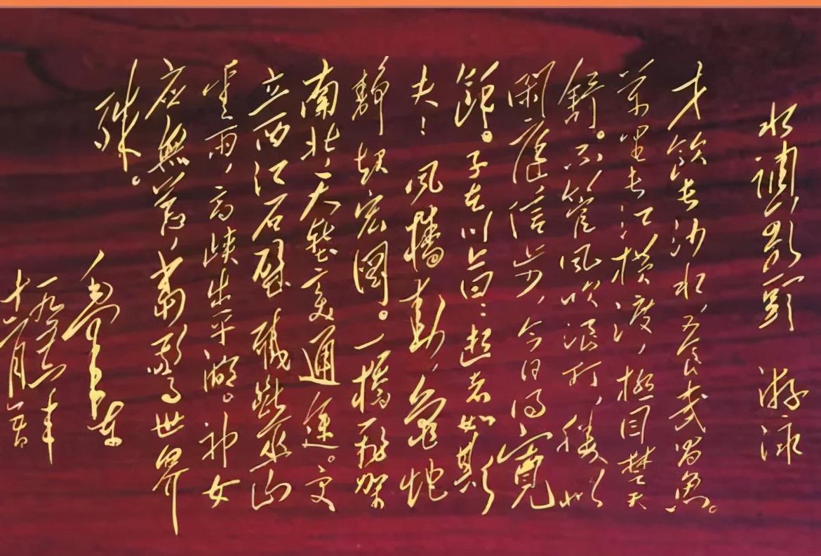 毛主席畅游长江后写下一首词，不仅用典精湛，词意也行云流水