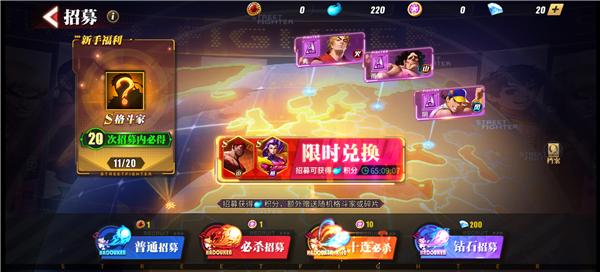 街霸游戏厅,街霸游戏决斗声音