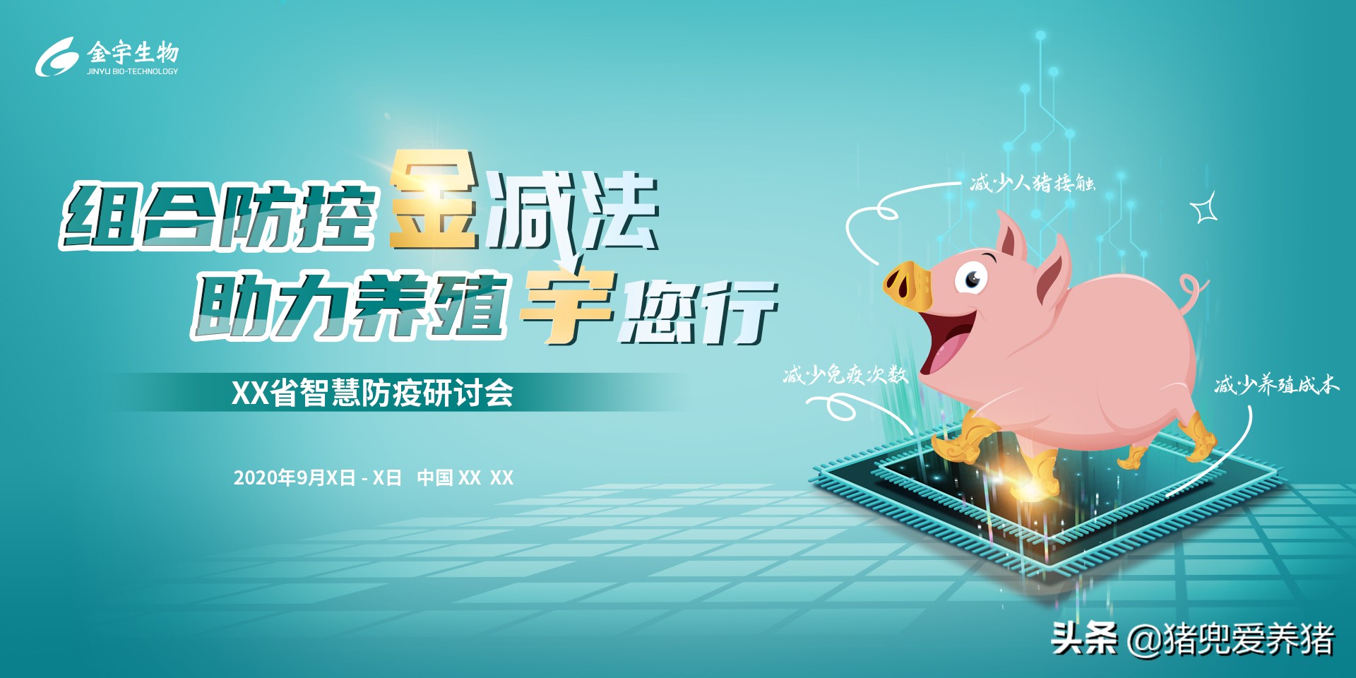 组合免疫应对非洲猪瘟常态化的挑战