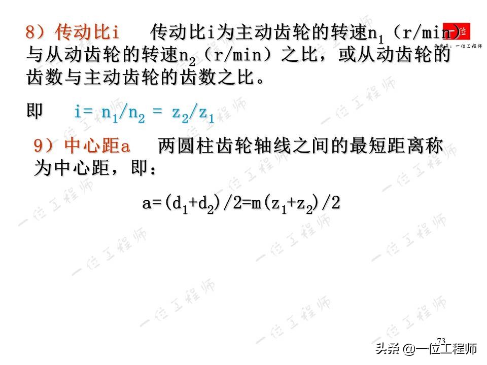 齿轮画法的基本特征,齿轮的画法说课