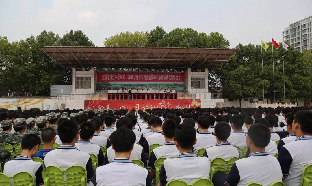 淮安高中奖学金,淮安中学奖学金