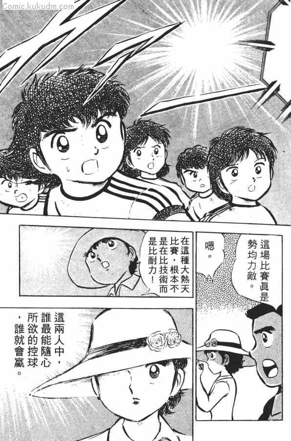 足球小将小翼结局,足球小将第一集小翼被车撞飞