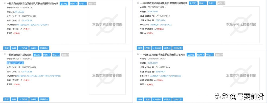 艾因博士修复膏功效,艾因博士紫草抑菌膏含激素吗
