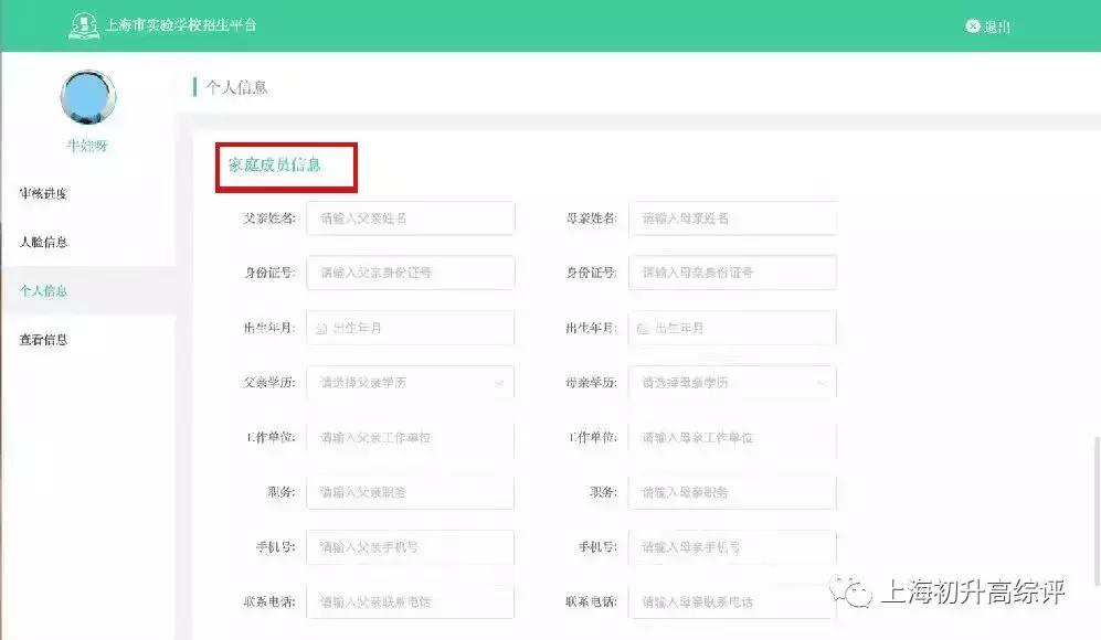 上海实验高中高考,上海实验学校2023高考战绩