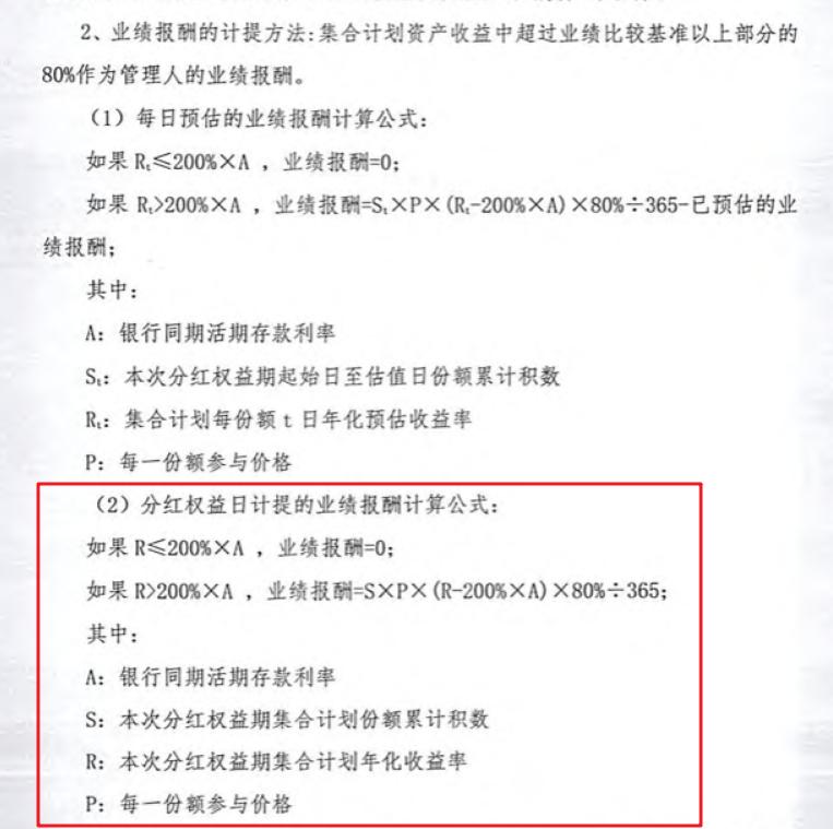 招商证券天添利收益2020,招商证券天添利保本吗