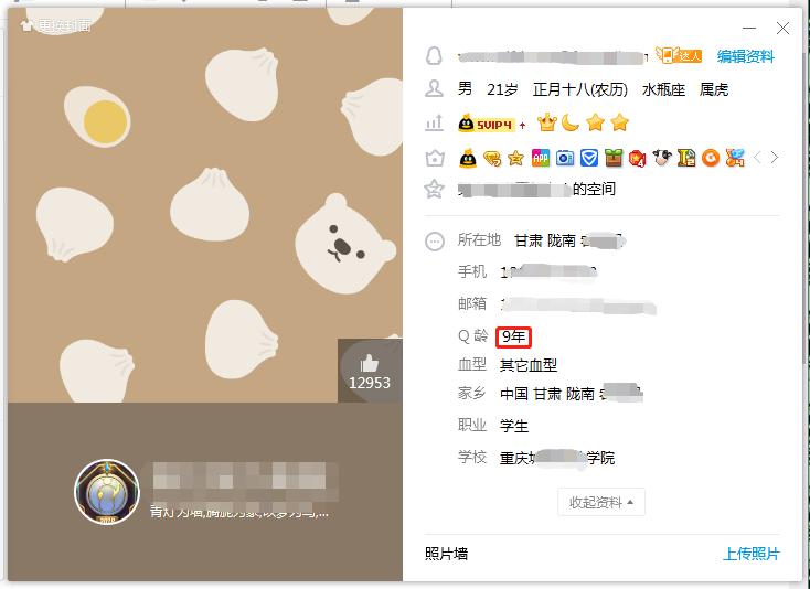 QQ注销功能来了！青春，你舍得注销吗？