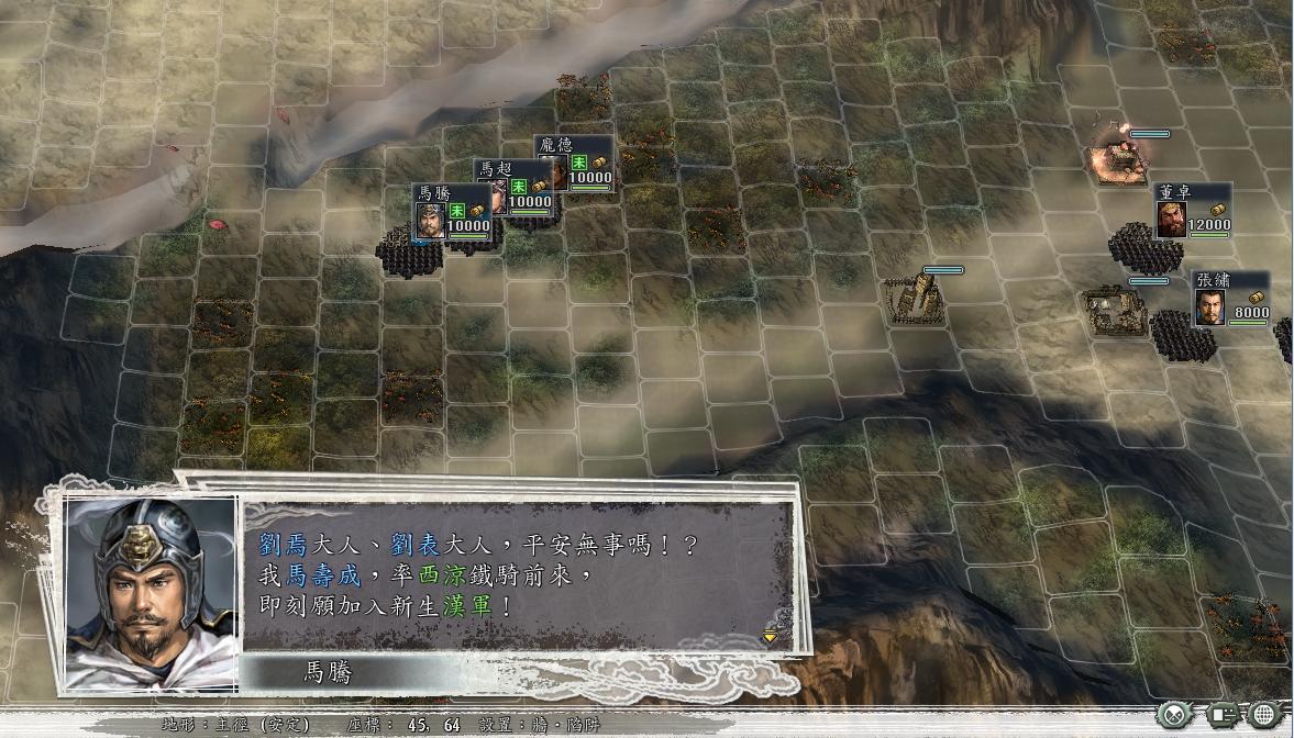 三国志11决战称霸模式勇将攻略,三国志11决战称霸模式攻略