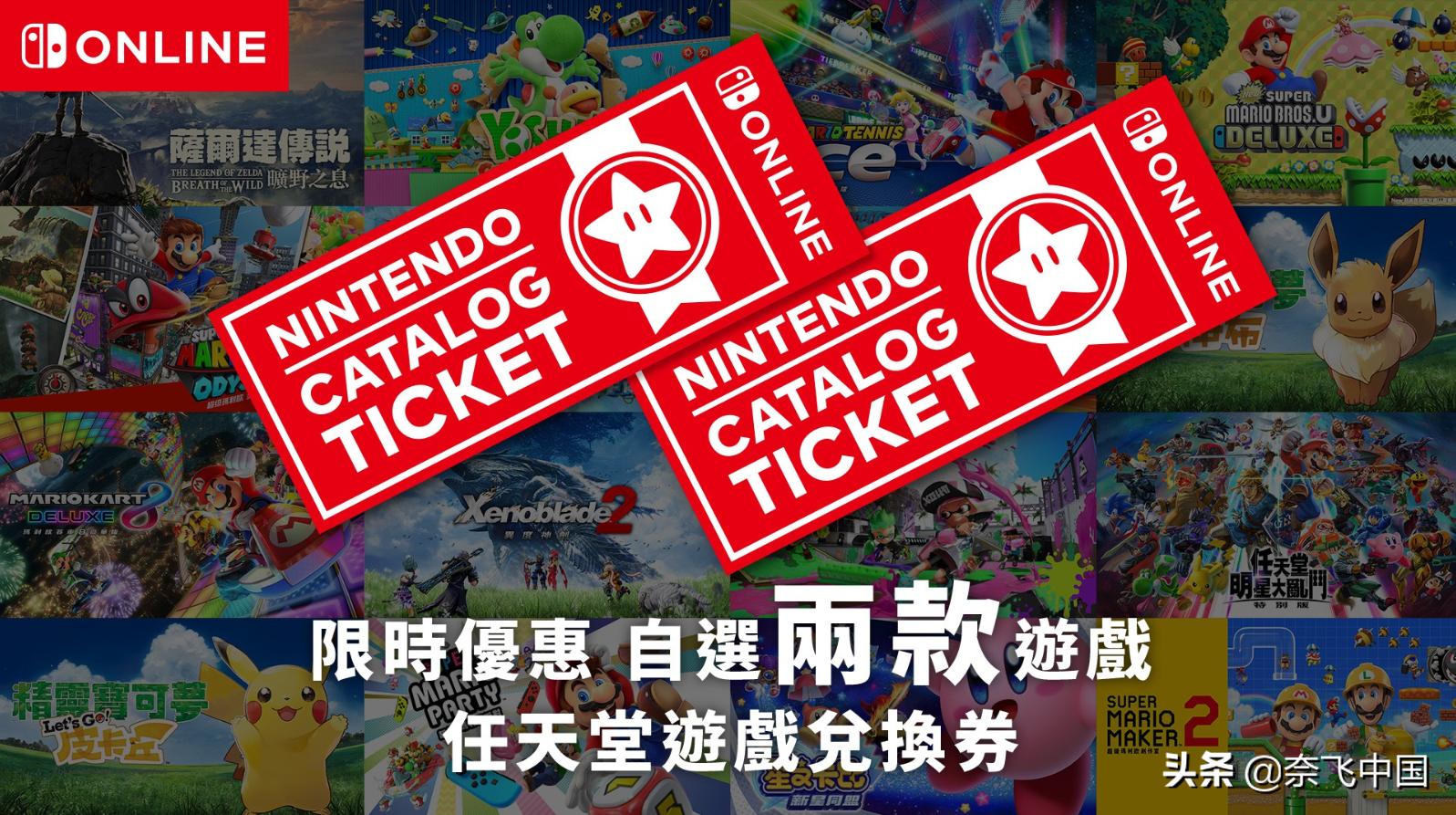 ns日服任亏券怎么买,ns港服任亏券什么时候有