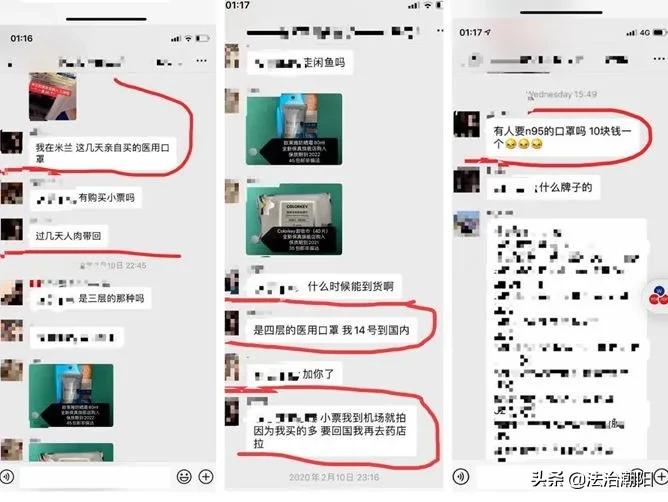 空姐谎称代购,冒充空姐代购口罩被判刑