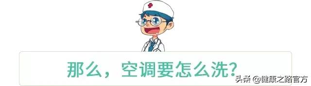 用空调清洗剂清洗空调视频教程,新风空调和一般空调怎么清洗