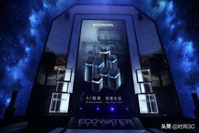 ai赋能家居,怡口净水云钻新品发布会