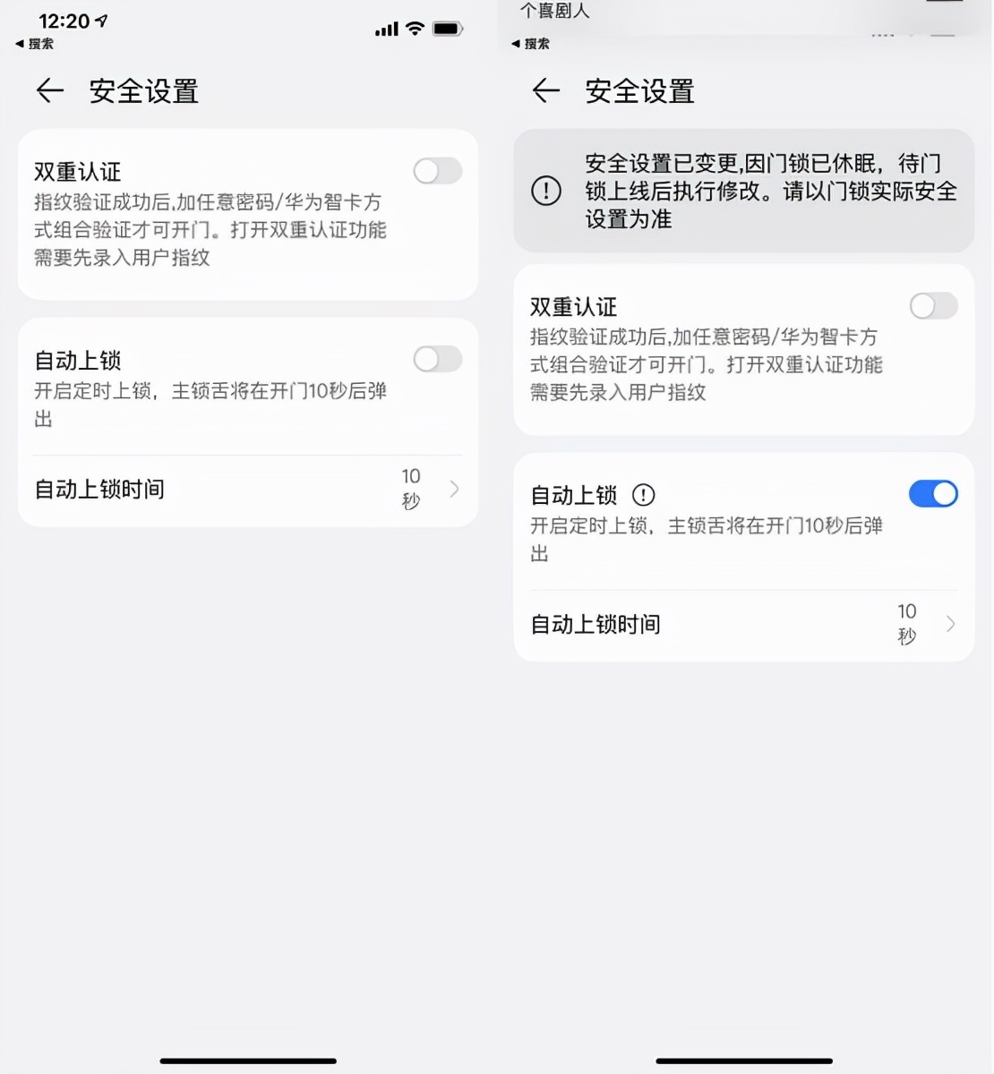 华为智选德施曼智能门锁安装视频,华为智选德施曼全自动门锁测评