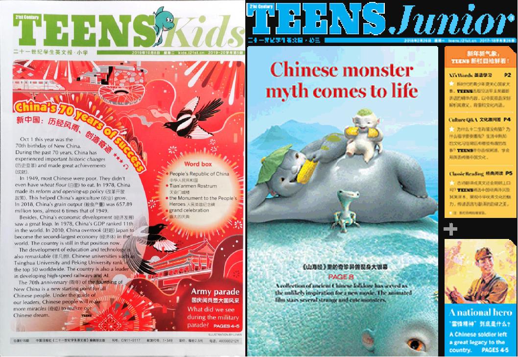 成都三原外国语学校怎么样,全国有几所外国语小学