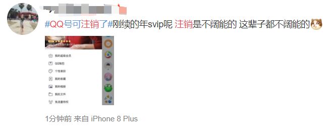 qq账号注销了又不想注销了怎么办,qq账号注销后多久能成功