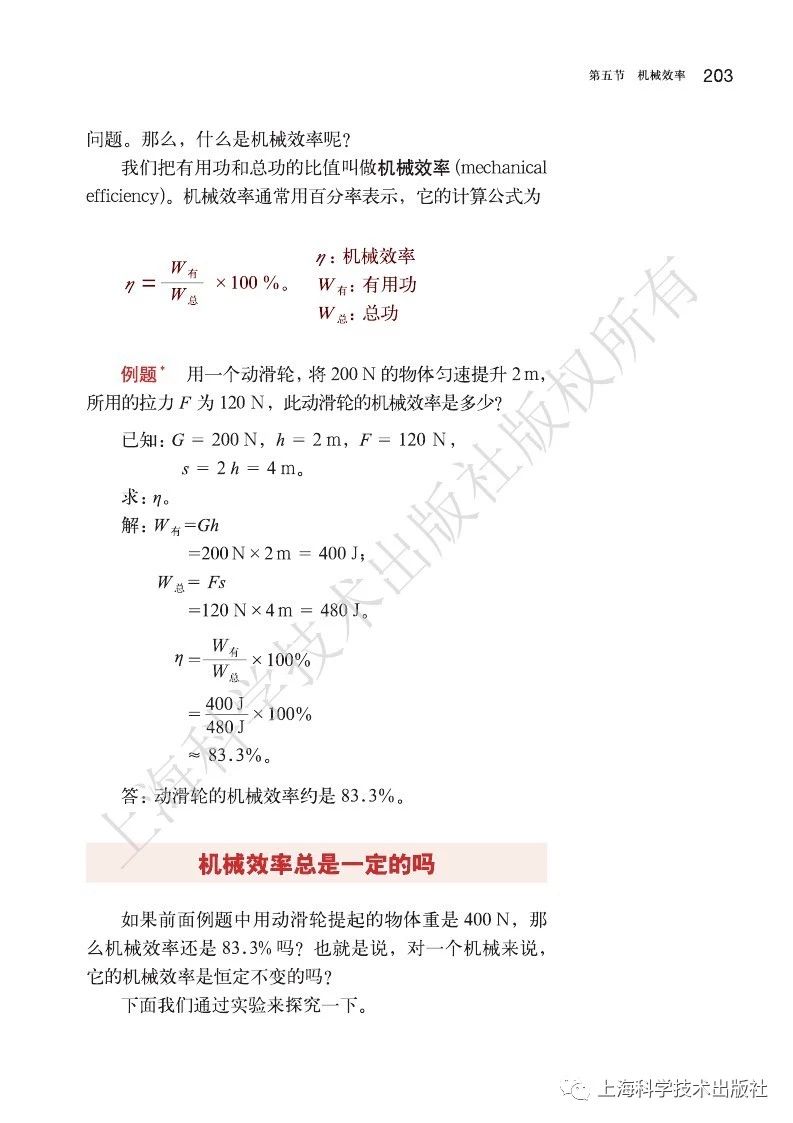 初中物理沪粤版八年级下册,乐乐课堂初中物理沪科版八年级