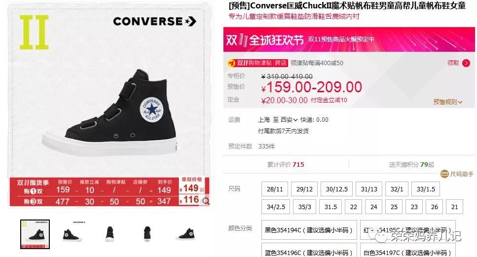 最新双十一预售排行榜,双十一预售好鞋推荐