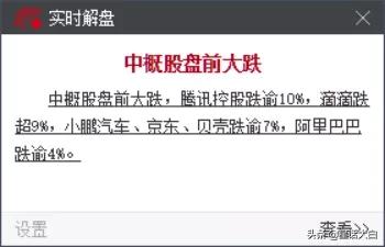警惕外资做空,警惕外资抄底中国优质资产