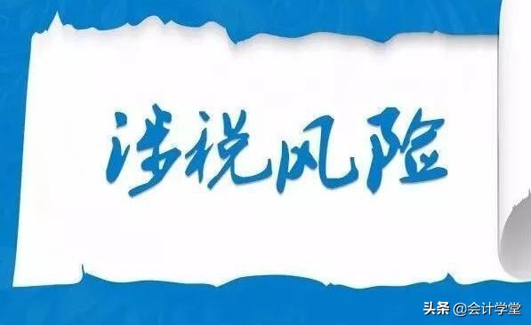 企业所得税和企业所得税的区别,企业所得税常见的税会差异有哪些