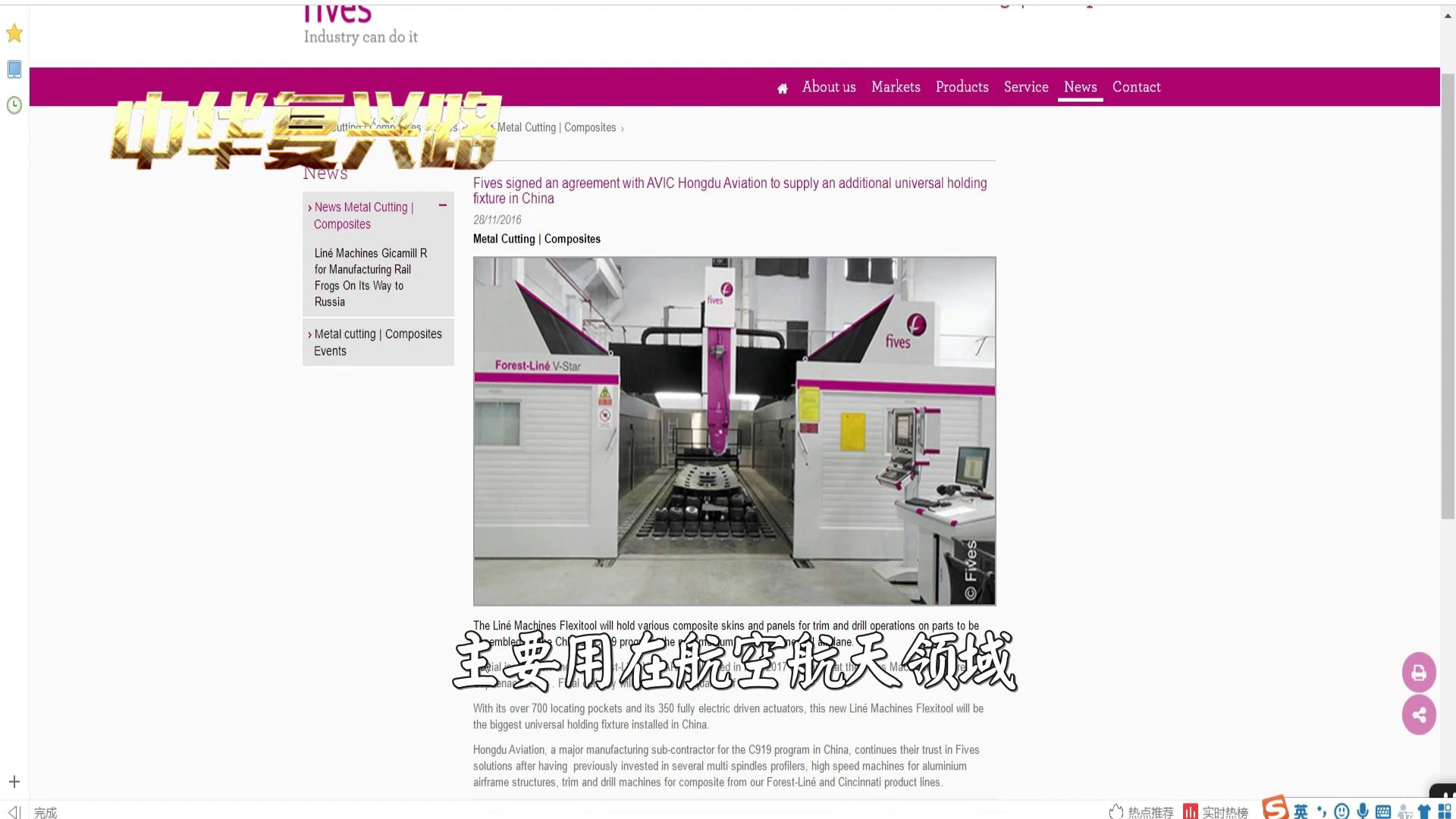 中国机床沉浮录完整版,中国机床浮沉录