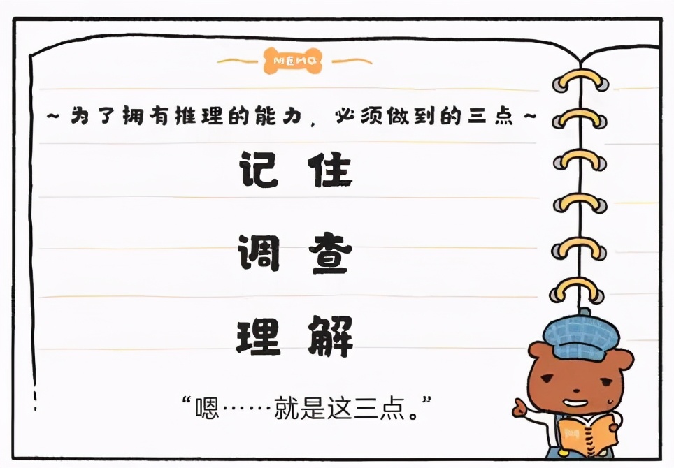 屁屁侦探的搞笑书,屁屁侦探最搞笑的一篇