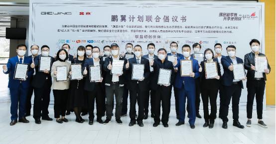 玩转“新零售”BEIJING汽车推出国内全场景汽车使用权交易平台