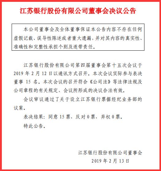重磅:央行拟批准5家银行试点票据经纪业务,普通人如何参与?