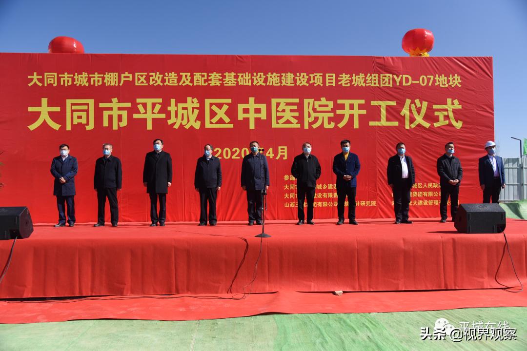 大同平城区医院什么时候建成,大同市平城区中医院新址
