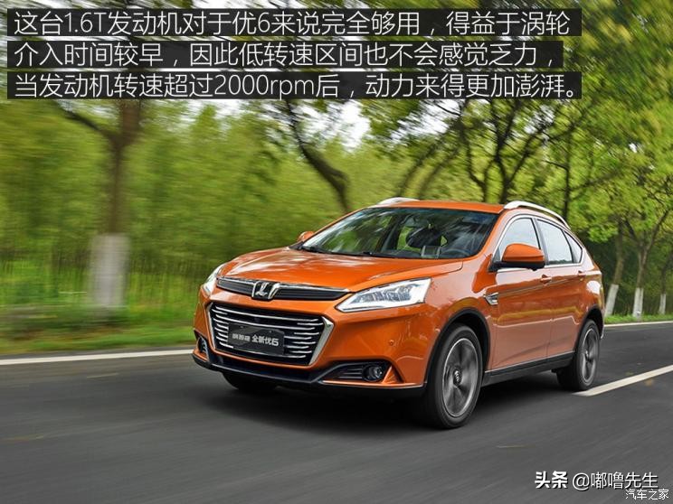 绝对的差评试驾纳智捷优61.6T