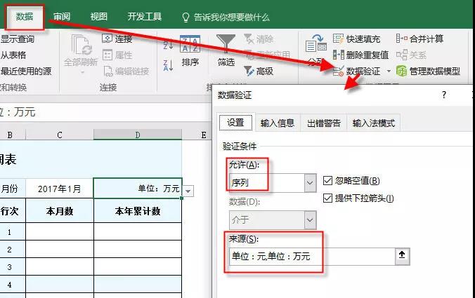 通过excel自动生成报告,一键生成上班天数表格excel