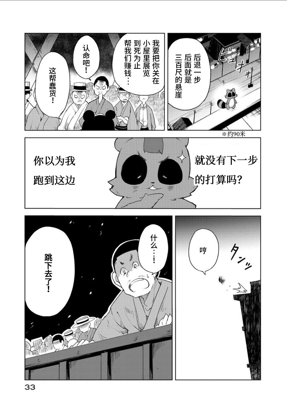 浼氬彉韬殑鏃ユ湰鍔ㄦ极鐙哥尗,浼氬彉韬殑鐙哥尗鏄粈涔堝姩鐢荤墖