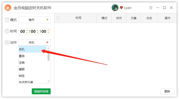 电脑关闭定时重启设置方法,xp电脑每天定时关机怎么设置