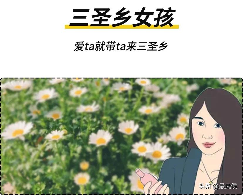 票选最受欢迎的星座女生,对号入座女