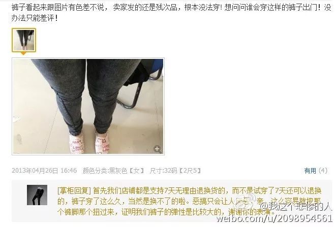 那些神回复的淘宝客服，买搓衣板的女友真贴心，快要笑死了