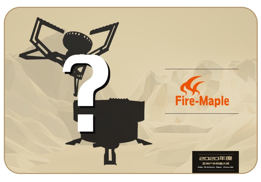 亚洲户外装备大奖名单2020,2023亚洲户外装备大奖