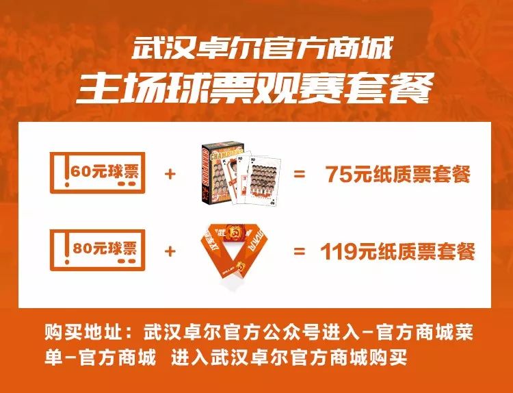 中甲武汉卓尔冲超,武汉卓尔2018u19青超联赛