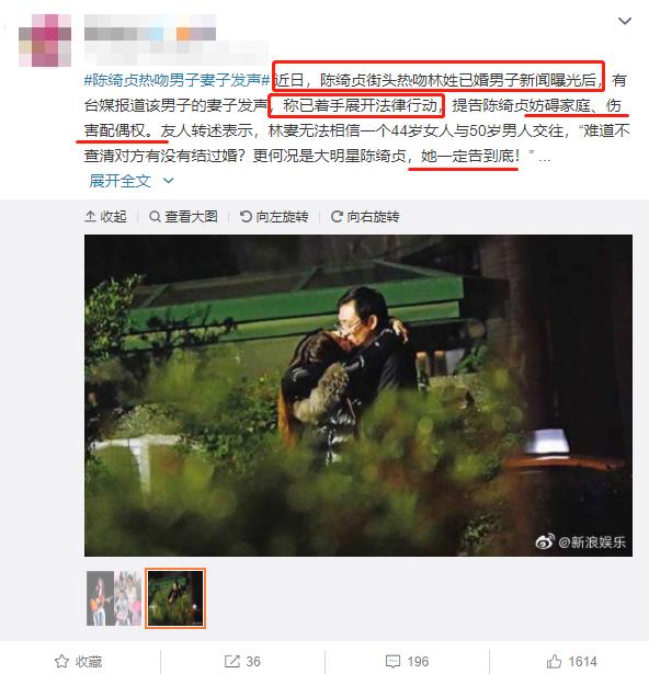 陈绮贞遭旧爱控诉,陈绮贞小三事件后续