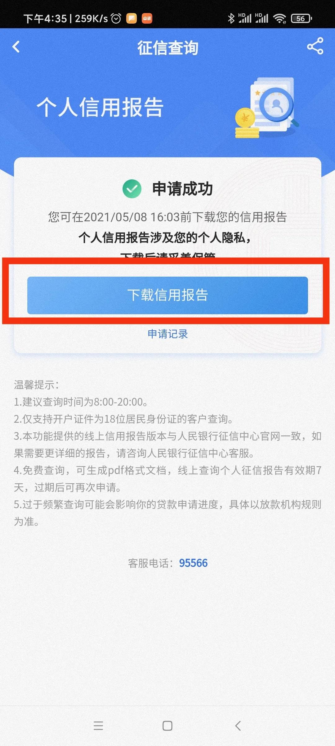 银行app可以查询名下所有银行卡吗,微信怎么查询名下多少张银行卡