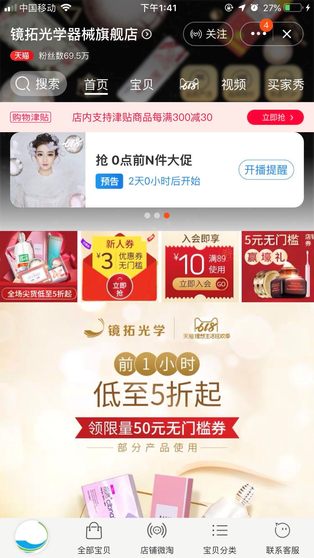 美瞳角膜损伤,美瞳选的不对会导致角膜受损吗