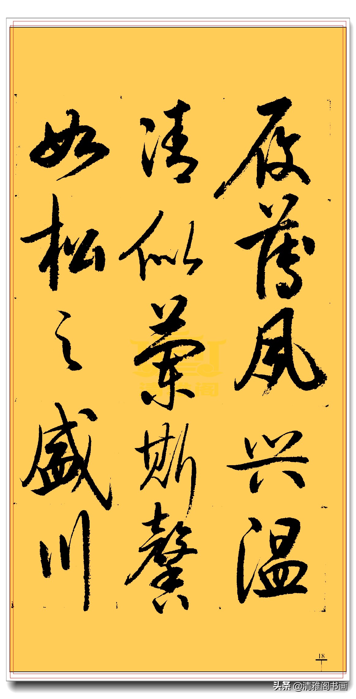 启功行书最新书法作品,启功行书书法欣赏大图