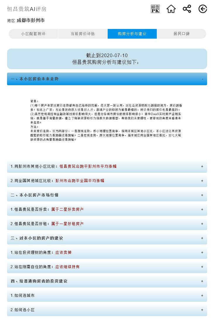 人工智能选择宜居城市,人工智能买什么比较好